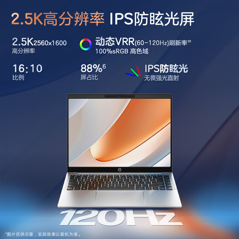 HP惠普锐Pro 14英寸轻薄笔记本电脑英特尔酷睿13代i5-1340P高频120Hz 2.5K高色域屏长续航高性能学生办公本 - 图0