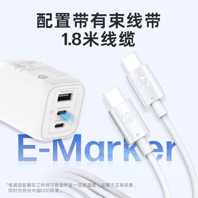 HP惠普65W氮化镓充电器适配器 三合1口Type-C快充便捷套装 适用MacBookPro联想小米华为手机笔记本电脑手提