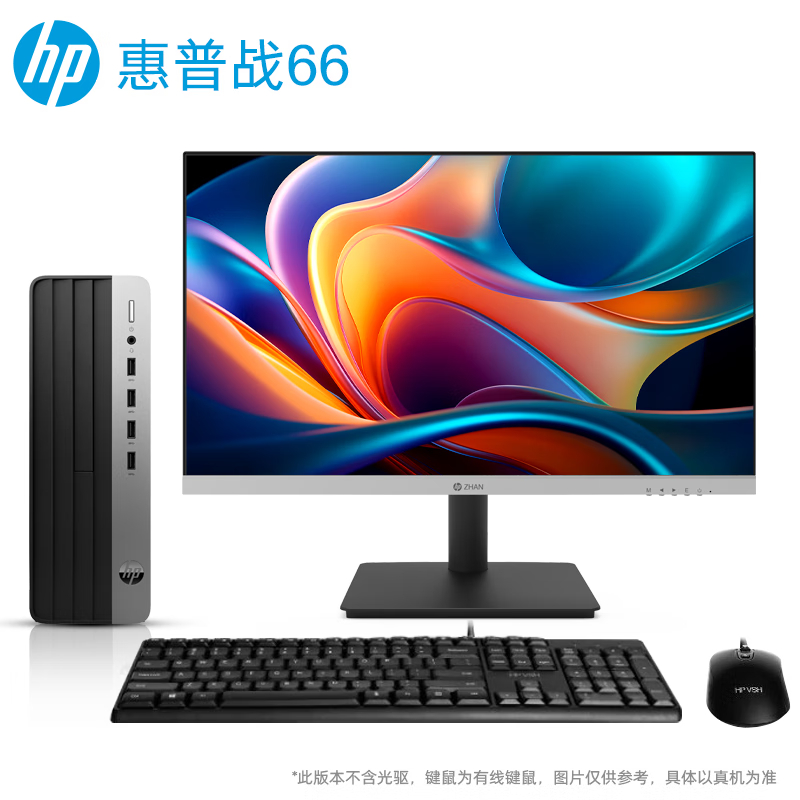 HP/惠普战66品牌台式电脑主机机箱英特尔14代i5-14500 14核商务办公小主机酷睿i3女学生家用娱乐高性能台式机