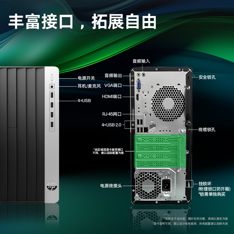 HP/惠普战99台式机电脑主机全套i5/i7 GTX1660S/1050Ti独显高配电竞游戏办公家用渲染吃鸡直播台式主机整机
