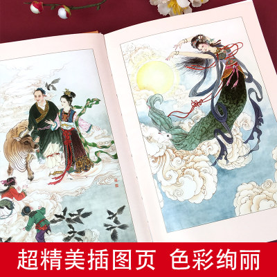 现货速发正版袁珂中国神话故事集精装不注音版中国古代神话故事神话之旅中国古代神话传说故事学生读本课外读物书籍民间故事书 虎窝淘