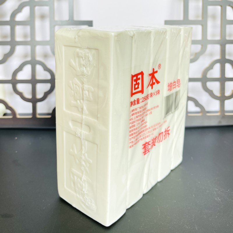 上海固本老肥皂增白皂250g×5块装 尿布专用肥皂洗衣皂内衣皂包邮 - 图1