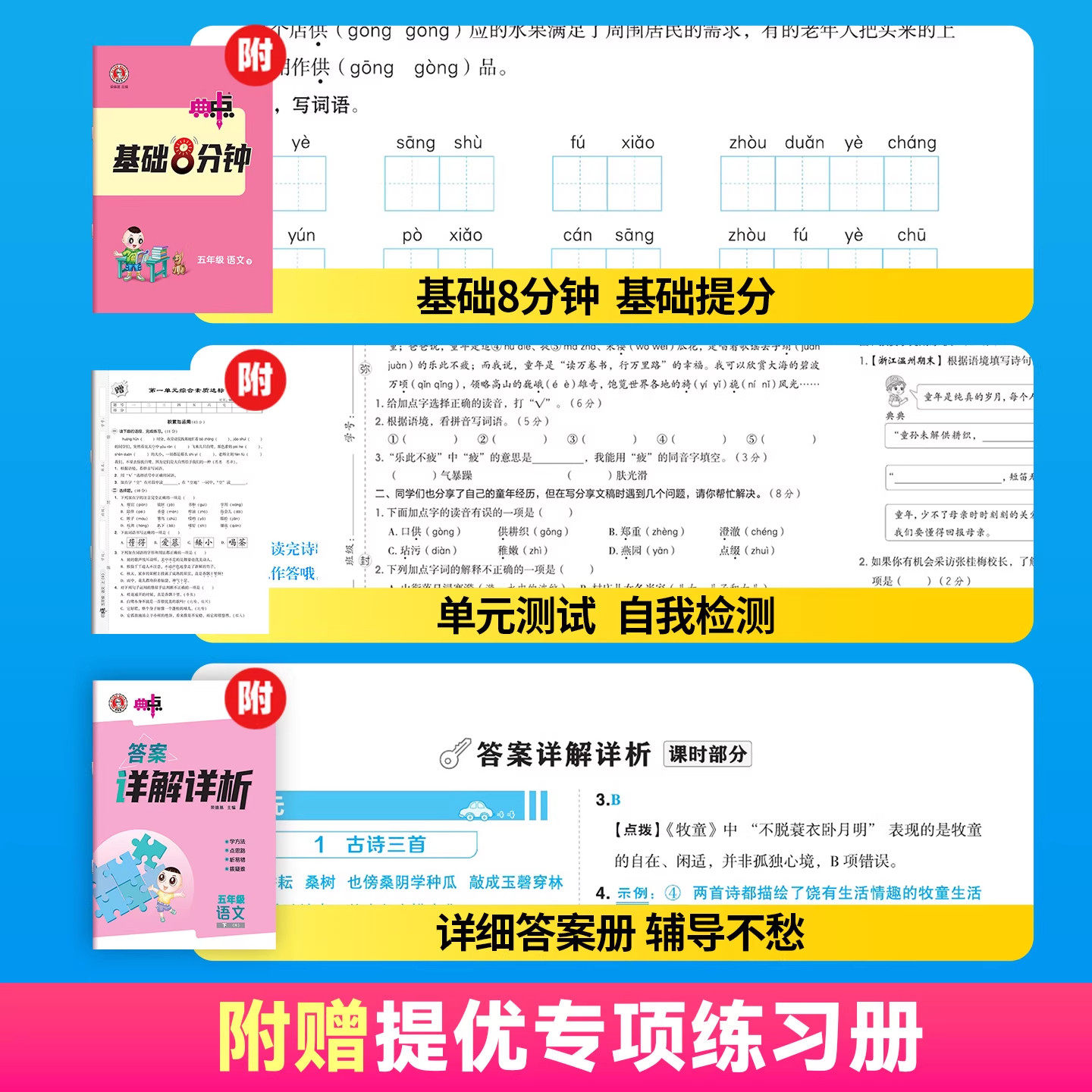 2026春小学典中点人教版一二三年级下四五六年级下册语文数学英语精通北师大苏教青岛版同步训练一课一练教辅资料提优练习册上册
