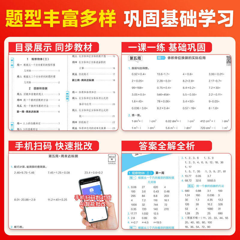 2026春星级口算天天练人教版一二三四五六年级下册北师大苏教西师版小学数学同步口算速算练习册口算大通关思维训练每日一练上册