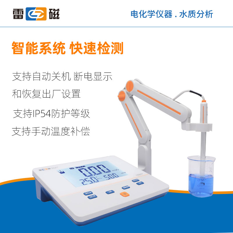 上海雷磁电导率仪DDS-307型台式数显实验室精密电导率分析仪 - 图0