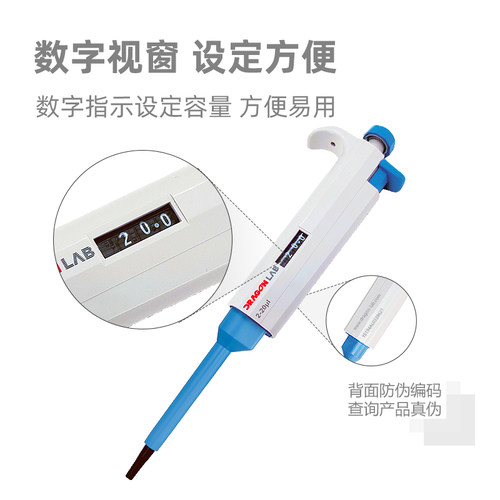 DLAB大龙移液枪TOPPETTE手动单道移液器可调微量定量加样枪分液器 - 图1