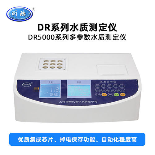 昕瑞多参数水质分析仪DR5000化学需氧量COD氨氮总磷总氮浊度仪 - 图0