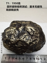 Copper Leather Shell Meteorite Original Stone 1950 Gram Meteor Sky Exotic Guest Meteoric Stone Collection Desktop Vin presents a gift