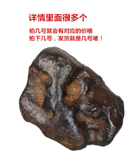 2铁陨石无纹理天然原石陨石流星奇石陨星石头标本收藏观赏小摆件