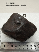 T1-iron meteorite 840 gr Xinjiang meteorite original stone fire meteorite house Ornament Pendulum stone collection Blackstone head