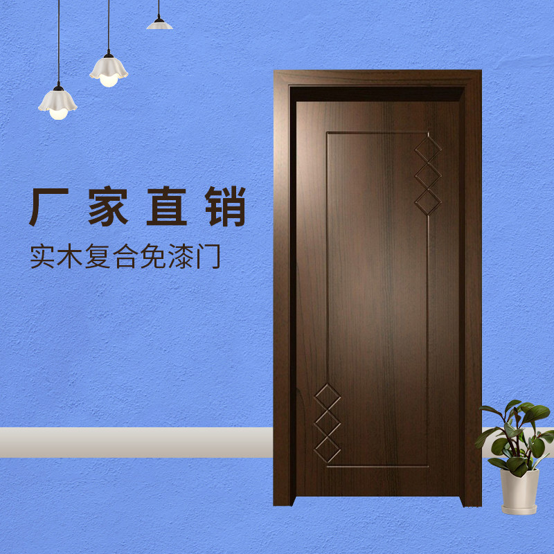 Solid wood composite door paint-free swing bedroom door environmentally friendly