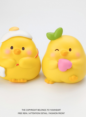 YumHeart！小黄鸡卡通动物可爱创意桌面微景观盆景摆件送朋友礼物