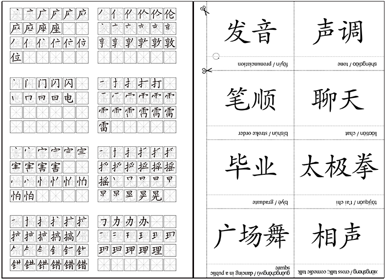 正版/华语阅读金字塔10十级(共10册)青少年中文阅读分级读物对外汉语阅读中英对照版 YCT HSK IGCSE中文考试中小学生汉语阅读读物 - 图2