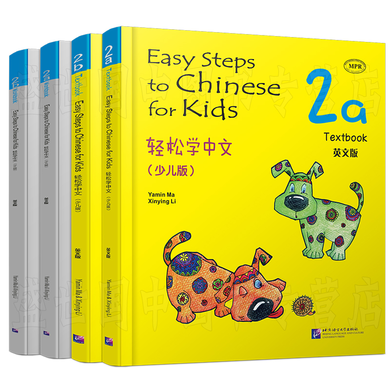 正版(共4本)轻松学中文少儿版/英文版2A+2B 课本+练习册/马亚敏/Easy Steps to Chinese for Kids Textbook/轻松学汉语学汉语入门 - 图3