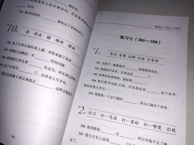 HSK词汇练习册 5级HSK vocabulary workbook(Level 5) 含HSK大纲词汇2500 新汉语水平考试词汇练习册五级 汉语词汇选词填空题 - 图2