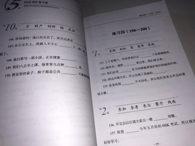 HSK词汇练习册 5级HSK vocabulary workbook(Level 5) 含HSK大纲词汇2500 新汉语水平考试词汇练习册五级 汉语词汇选词填空题 - 图0