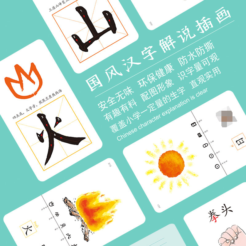 3-8岁 懂汉字懂孩子的识字启蒙卡 汉字魔卡(附动画讲解)启蒙幼儿早教汉字卡 幼儿宝宝识字卡片600张 幼儿园学龄前儿童汉字早教启蒙