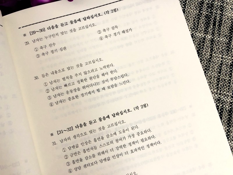 正版【韩国语真题topik2】新韩国语能力考试中高级3年真题+2回模拟题/新韩国语能力考试历年真题3456级TOPIK全真模拟试题 韩语真题 - 图3