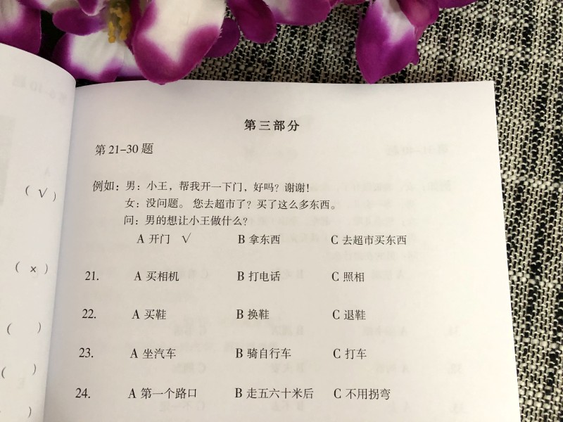 正版/新汉语水平考试模拟试题集三级HSK3(附音频扫码听)/金学丽/国际汉语能力标准化考试大纲/hsk汉语水平考试3级仿真题/hsk练习题 - 图3