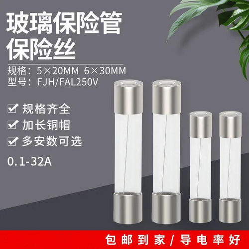 适用于美的格兰仕松下微波炉延时保险丝管8A T8A T8A250VT8AL250V - 图2