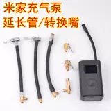 Xiaomi, воздушный насос, надувной быстрый ниппель с аксессуарами