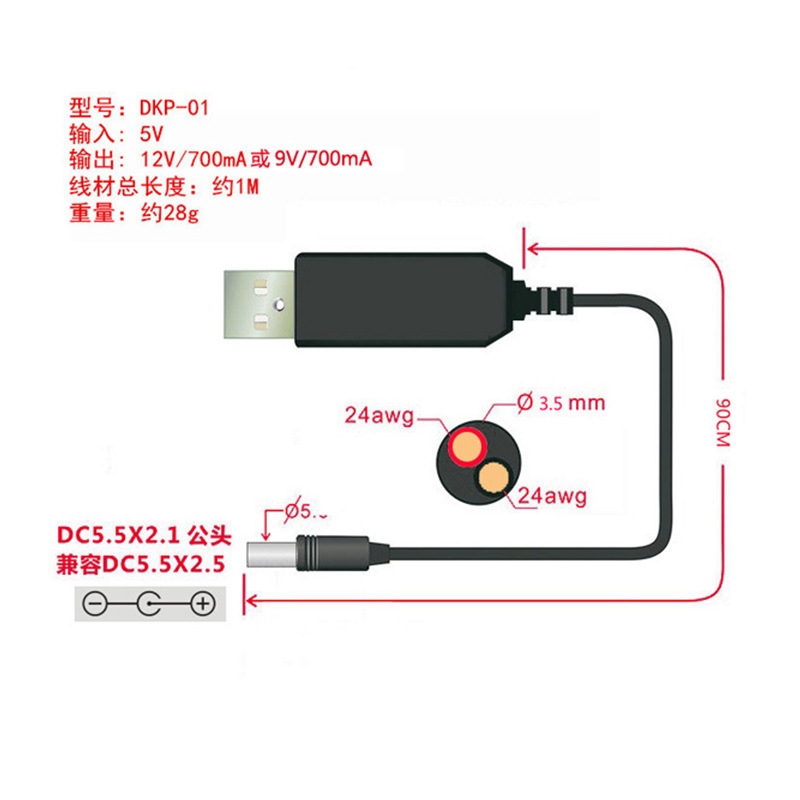 usb充电宝充电器升压线5V转12V升压器黑板广告牌荧光板usb电源线 - 图0