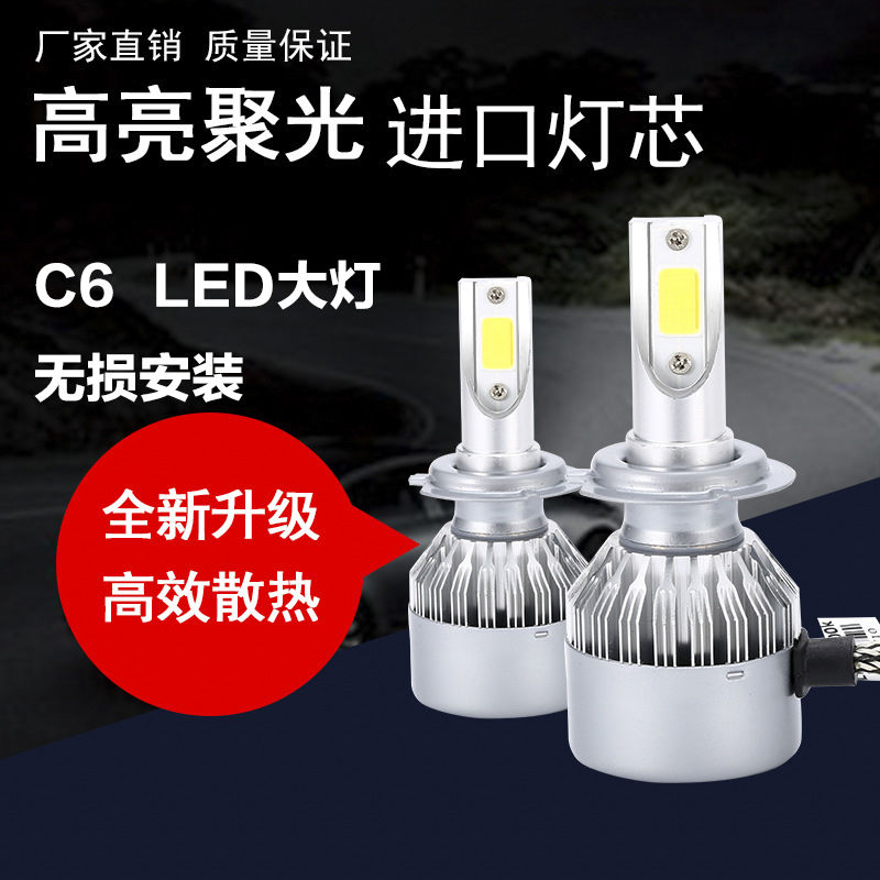 强光汽车led大灯改装超亮车灯H1H7H11H4远近一体9005灯泡12V - 图2