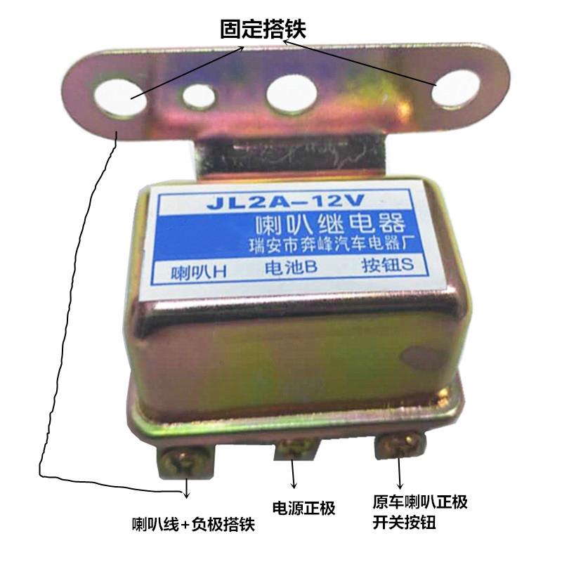 通用长安之星喇叭继电器 五菱之光喇叭继电器 昌河福瑞达小康12V - 图0