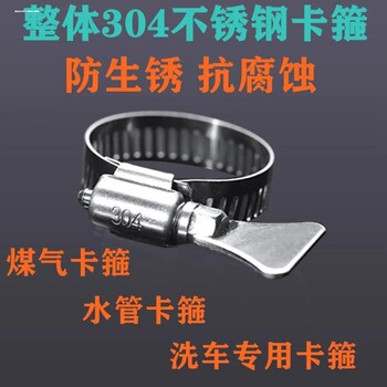 Buckle clamp throat hoop hoop ທໍ່ 304 stainless steel hose clamp ທໍ່ອາຍແກັສທໍ່ນ້ໍາ fixed clamp ທໍ່ clamp