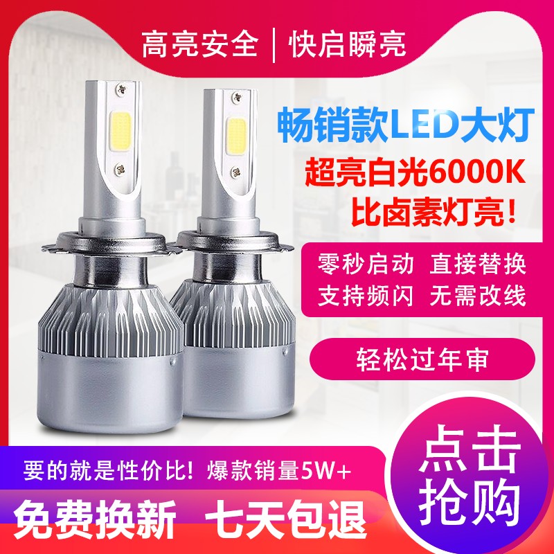 强光汽车led大灯改装超亮车灯H1H7H11H4远近一体9005灯泡12V - 图0