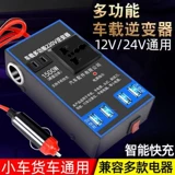 Универсальный электромобиль для зарядного устройства, блок питания, 12v, 24v, 220v