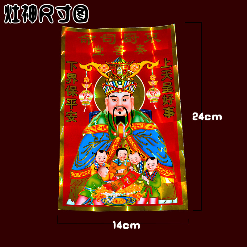 2026马年新年春节过年贴纸不干胶剪纸福字灶神厨房灶贴布置装饰品,淘宝优惠券,粉丝福利购,淘宝优惠卷