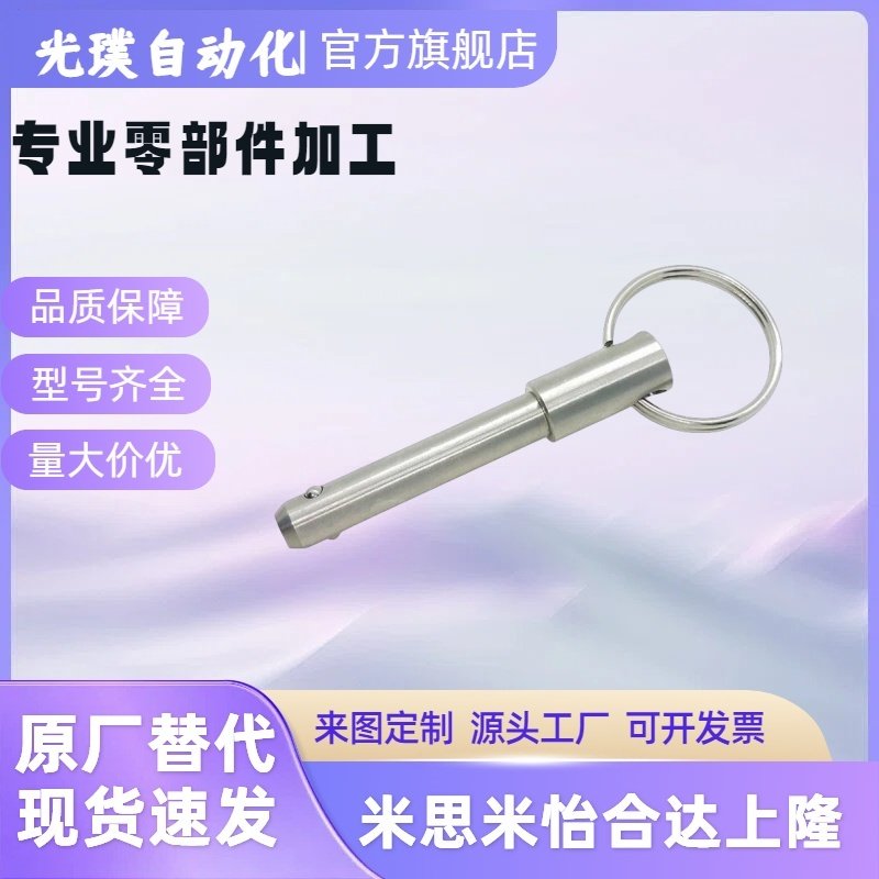 BLPS5/6/8/10/12/16-25/30/40/50/60 球头锁紧销 弹簧型快卸插销,淘宝优惠券,粉丝福利购,淘宝优惠卷
