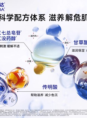 滋养保湿面膜深层补水水杨酸