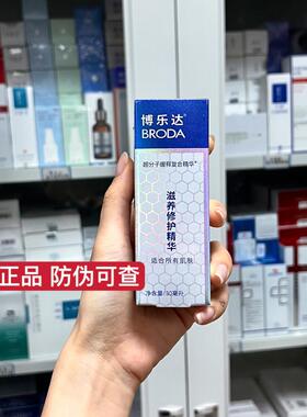 【院线源码】博乐达三七传明酸水杨酸淡化痘印dan班舒缓保湿泛红
