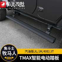 Suitable for JEEP Shepherd jl retrofit accessories Electric Pedal Four Doors Gladiator Footboard Side Bar TMAX