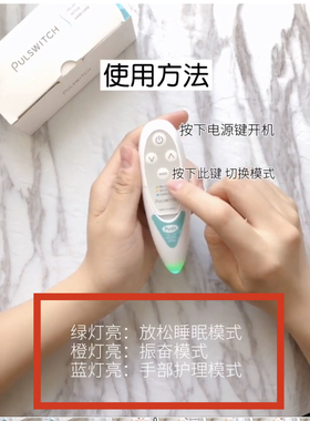 日本进口Pulse switch改善缓和压力睡眠神器按摩放松器助眠解压