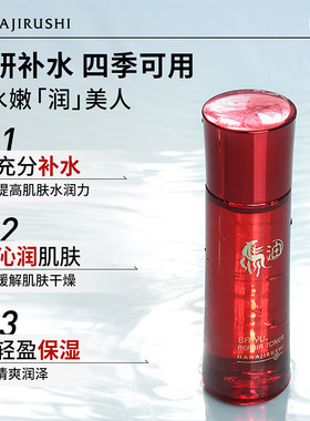 花印马油温和保湿爽肤水