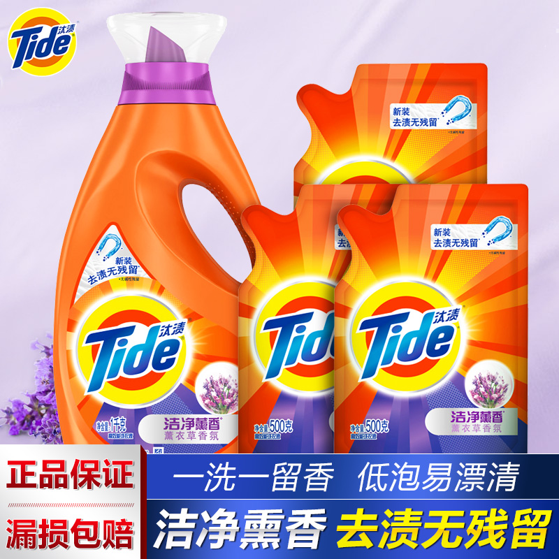 汰漬薰衣草洗衣液 潔淨薰香香氛濃度1kg+袋裝洗衣液500g*3