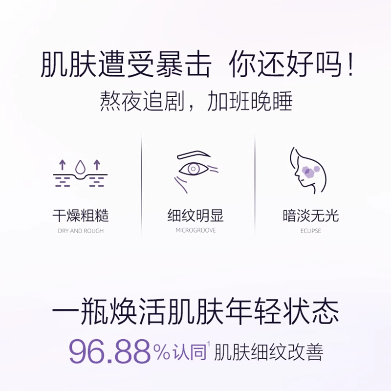 自然堂凝时鲜颜肌活精华液抗皱紧致修护官网官方旗舰店官网正品