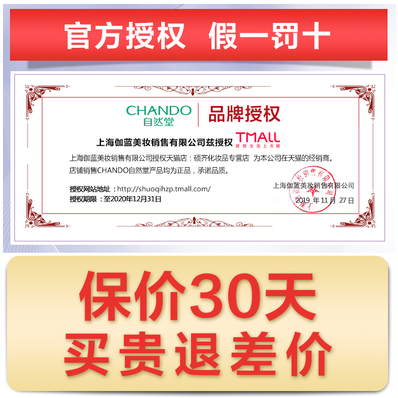 自然堂雪松精油面部精华抗皱精华液 硕齐化妆品液态精华