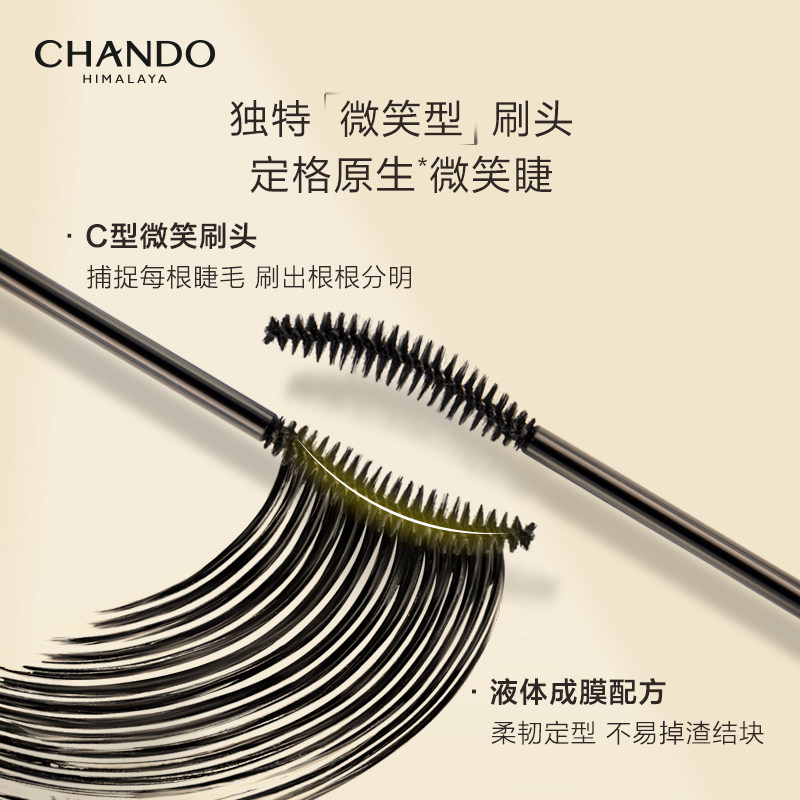 自然堂惊鸿魅眼纤长自然加长睫毛膏 硕齐化妆品睫毛膏/睫毛增长液