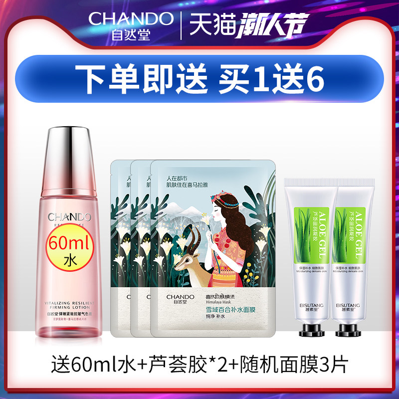 自然堂弹嫩滋养修护精华抗皱护肤油 硕齐化妆品液态精华