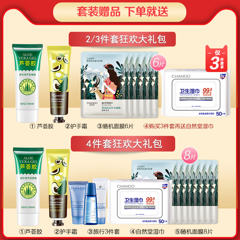 自然堂保湿水润水乳收缩毛孔女 硕齐化妆品面部护理套装