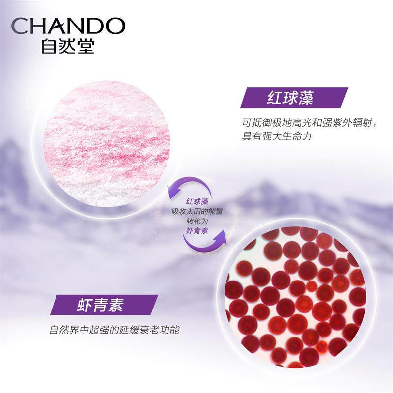 自然堂凝时鲜颜专柜正品补水抗皱女 硕齐化妆品面部护理套装