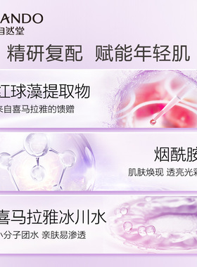 自然堂凝时鲜颜冰肌水抗皱紧致