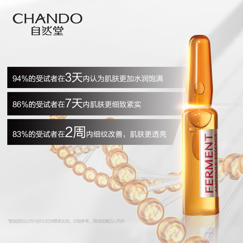  硕齐化妆品液态精华