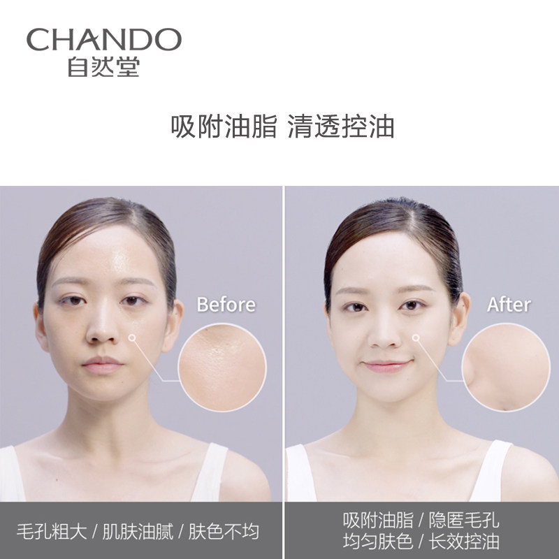  硕齐化妆品粉饼