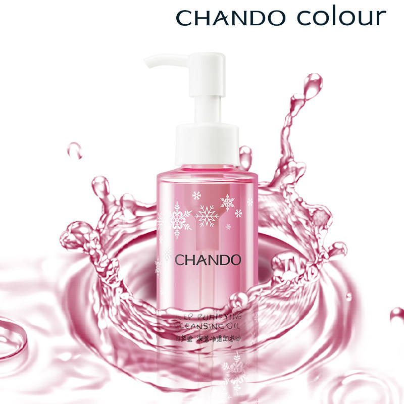  硕齐化妆品卸妆