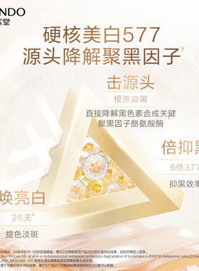 自然堂雪肌美白水抗皱紧致淡斑